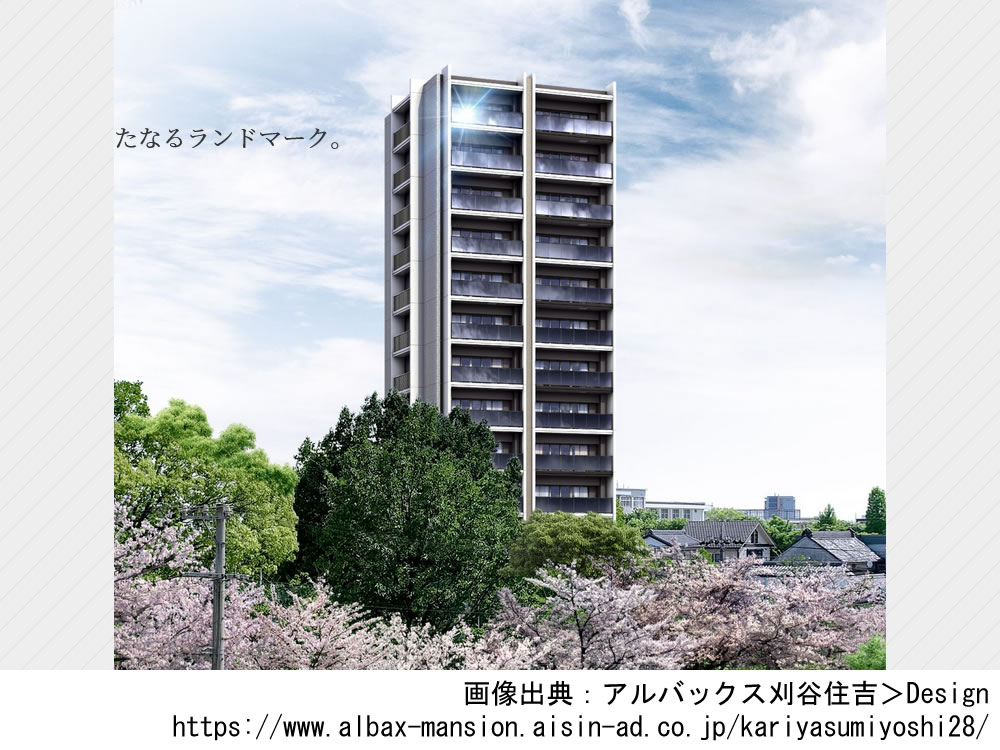 【愛知】アルバックス刈谷住吉2025年1月完成