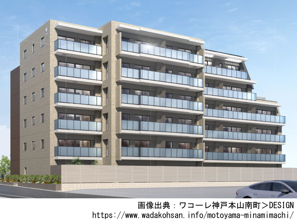 ワコーレ神戸本山南町