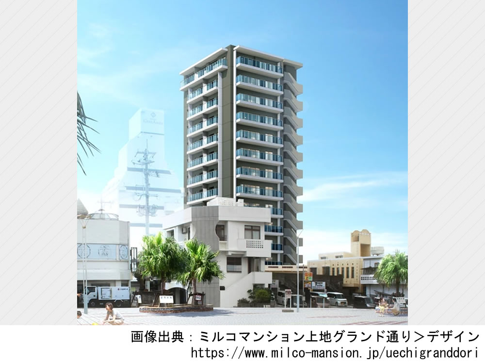 【沖縄】ミルコマンション上地グランド通り2025年4月完成