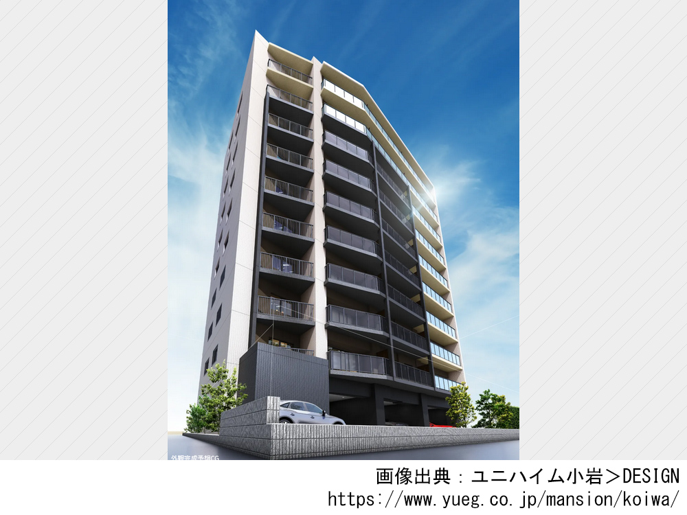 ユニハイム小岩