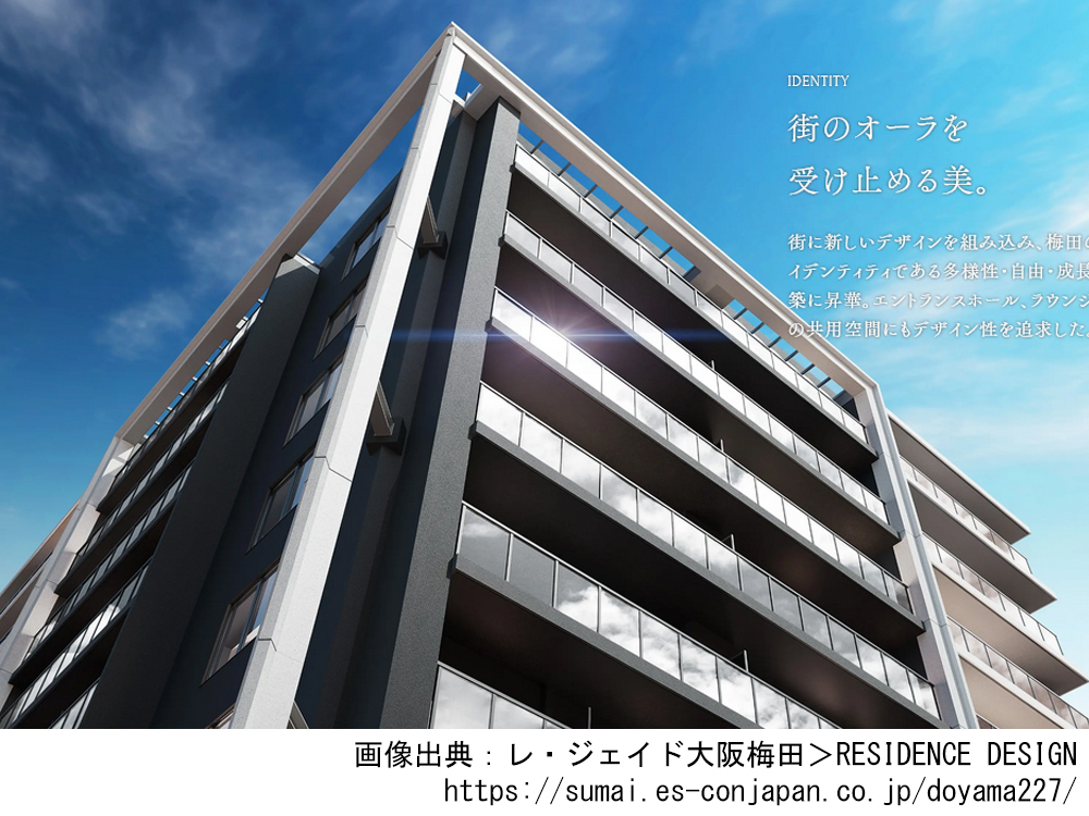 レ・ジェイド大阪梅田