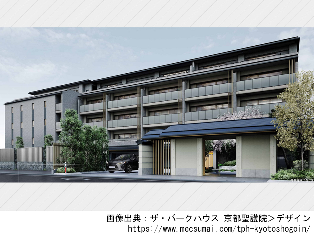 ザ・パークハウス 京都聖護院