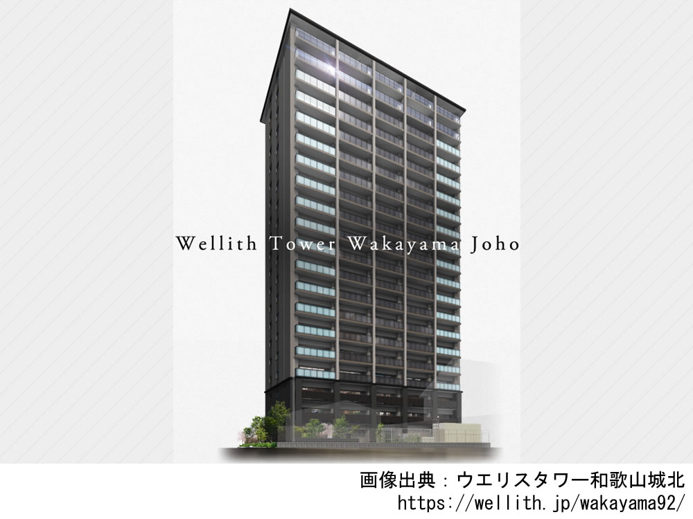 【和歌山】ウエリスタワー和歌山城北2025年1月完成