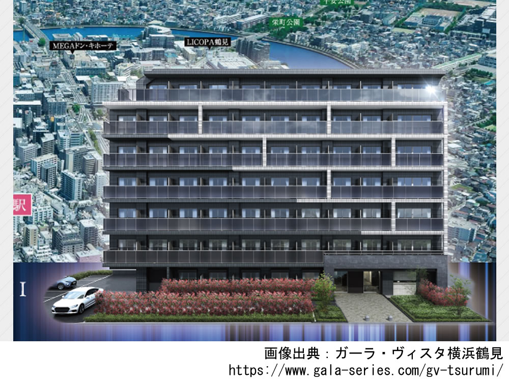 【神奈川・マンションライブラリ】ガーラ・ヴィスタ横浜鶴見2024年2月完成