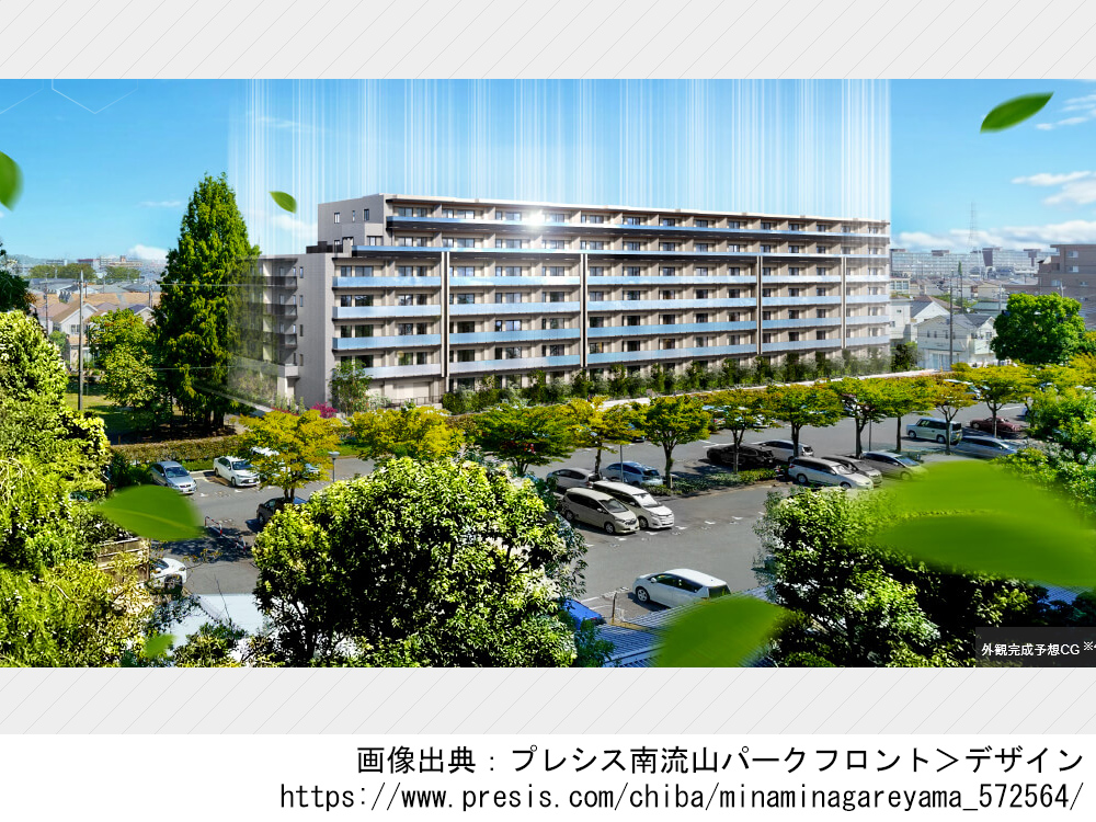 プレシス南流山パークフロント