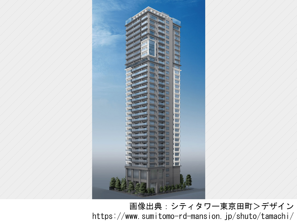 シティタワー東京田町