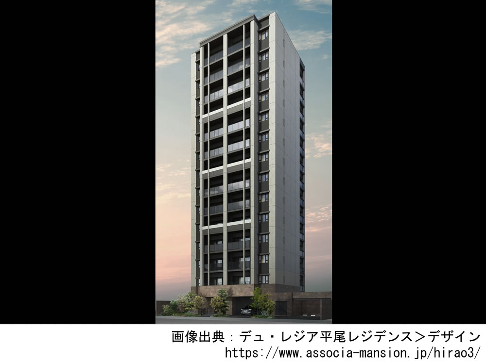 【福岡】デュ・レジア平尾レジデンス2025年9月完成