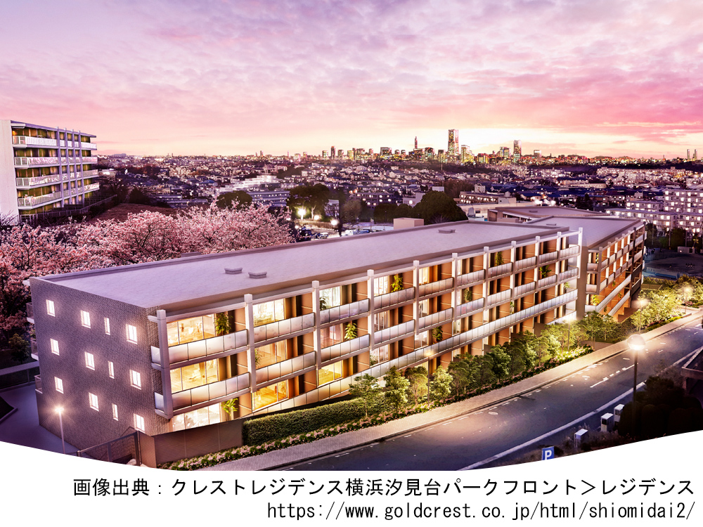 クレストレジデンス横浜汐見台パークフロント「旧称：＆PARKS横浜プロジェクト」