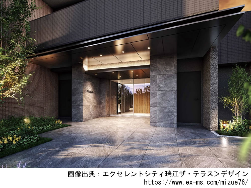 エクセレントシティ瑞江ザ・テラス
