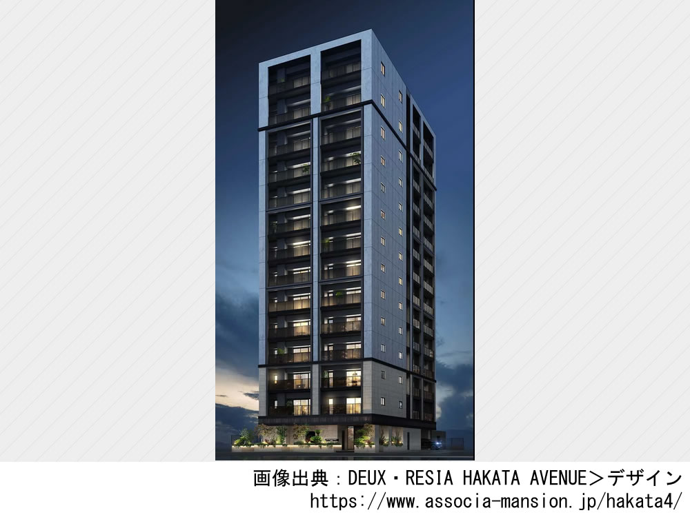 DEUX・RESIA HAKATA AVENUE