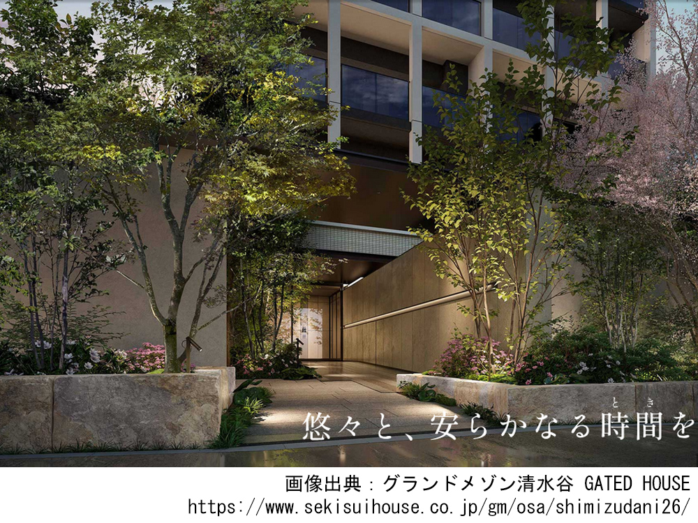 グランドメゾン清水谷 GATED HOUSE