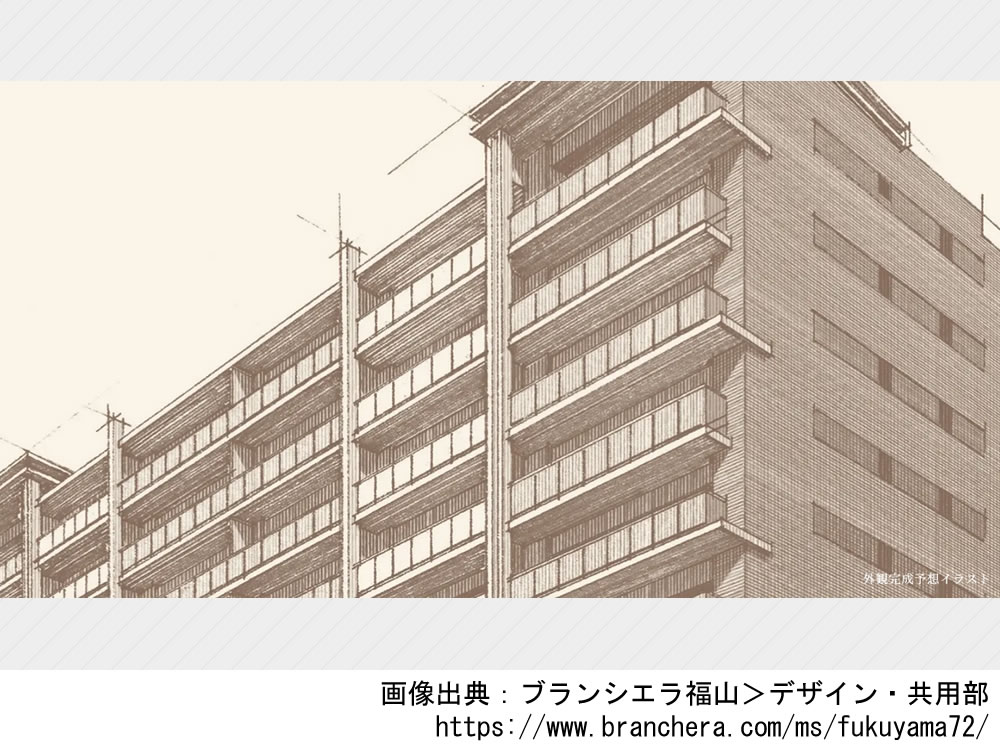 ブランシエラ福山
