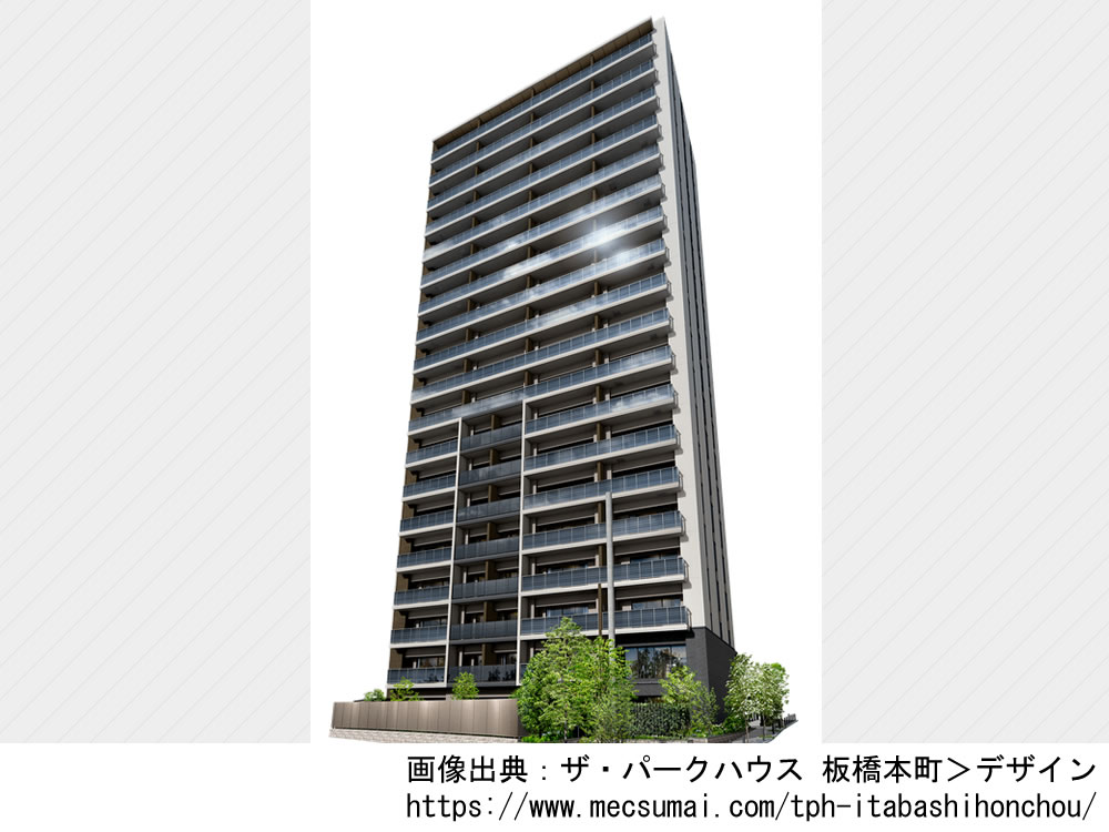 ザ・パークハウス 板橋本町