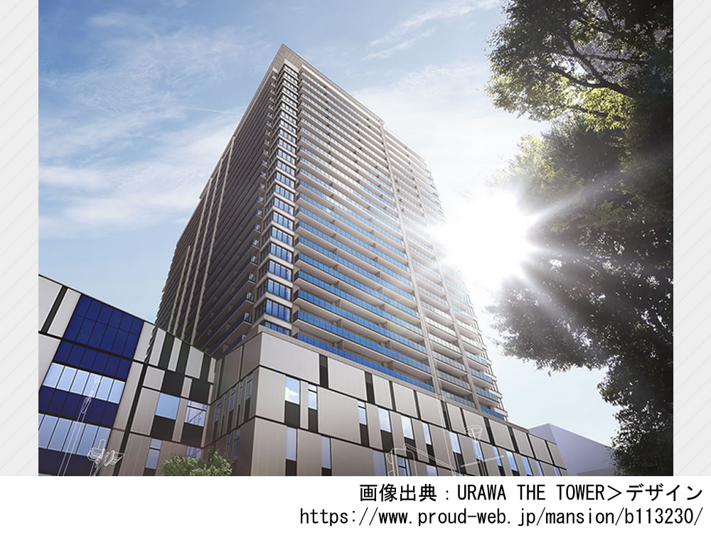 【埼玉】URAWA THE TOWER 2026年4月完成