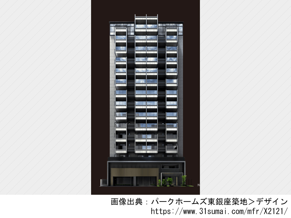パークホームズ東銀座築地
