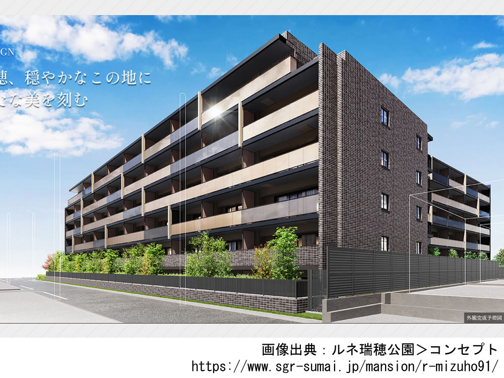 ルネ瑞穂公園