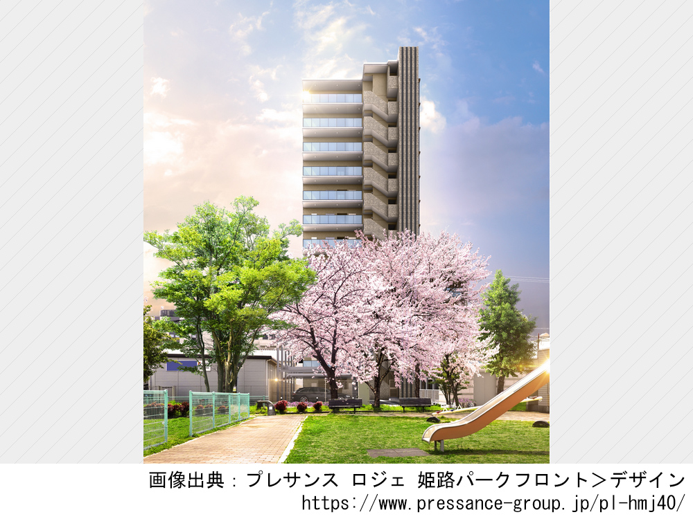 プレサンス ロジェ 姫路パークフロント