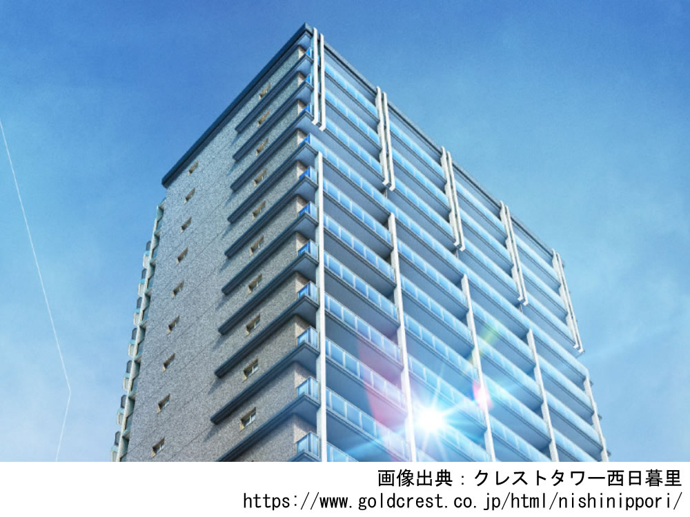 クレストタワー西日暮里