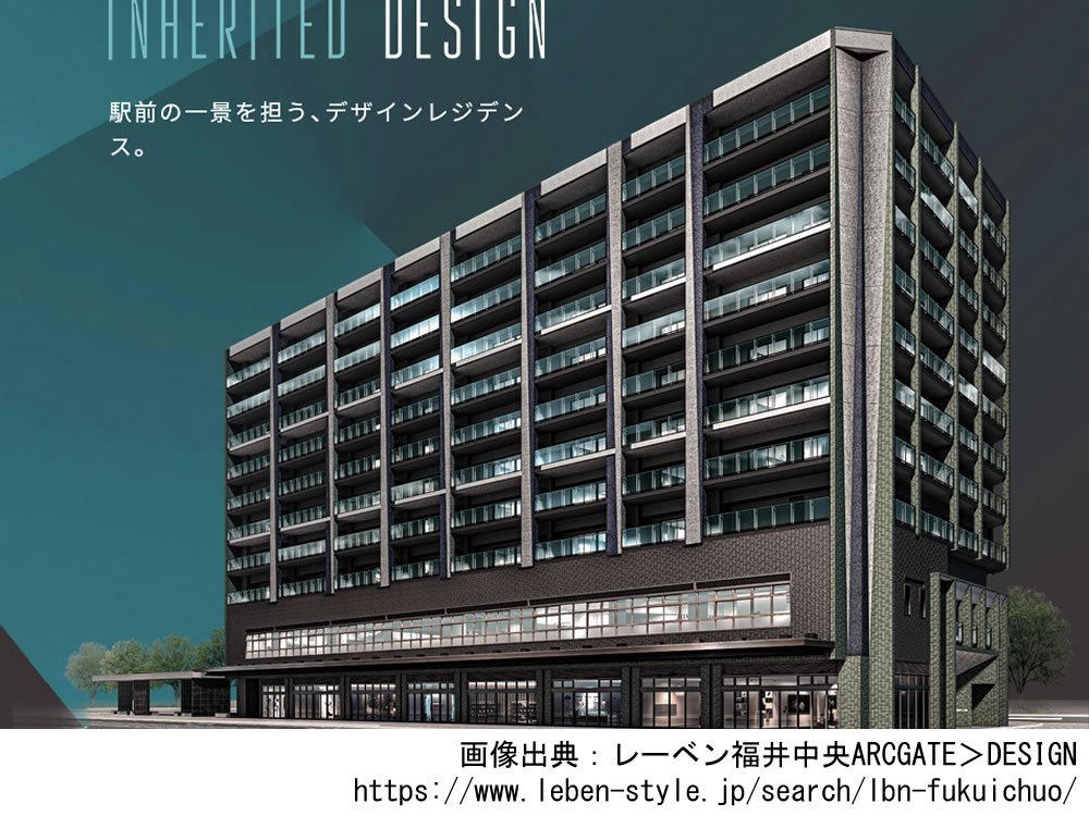 レーベン福井中央ARCGATE