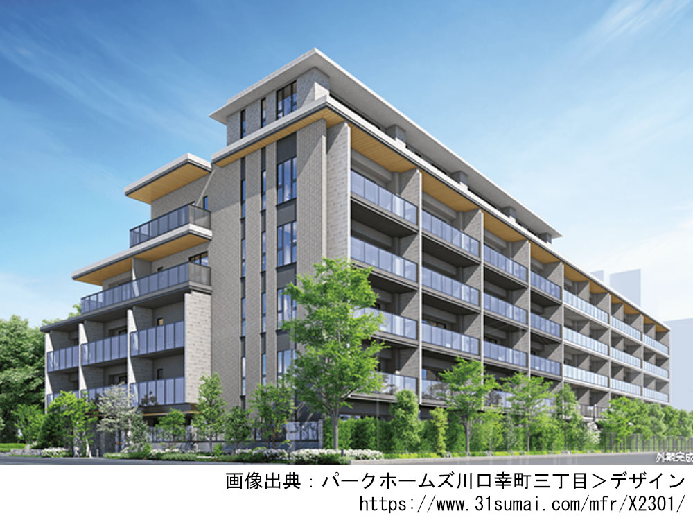 パークホームズ川口幸町三丁目
