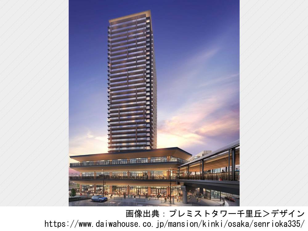 プレミストタワー千里丘