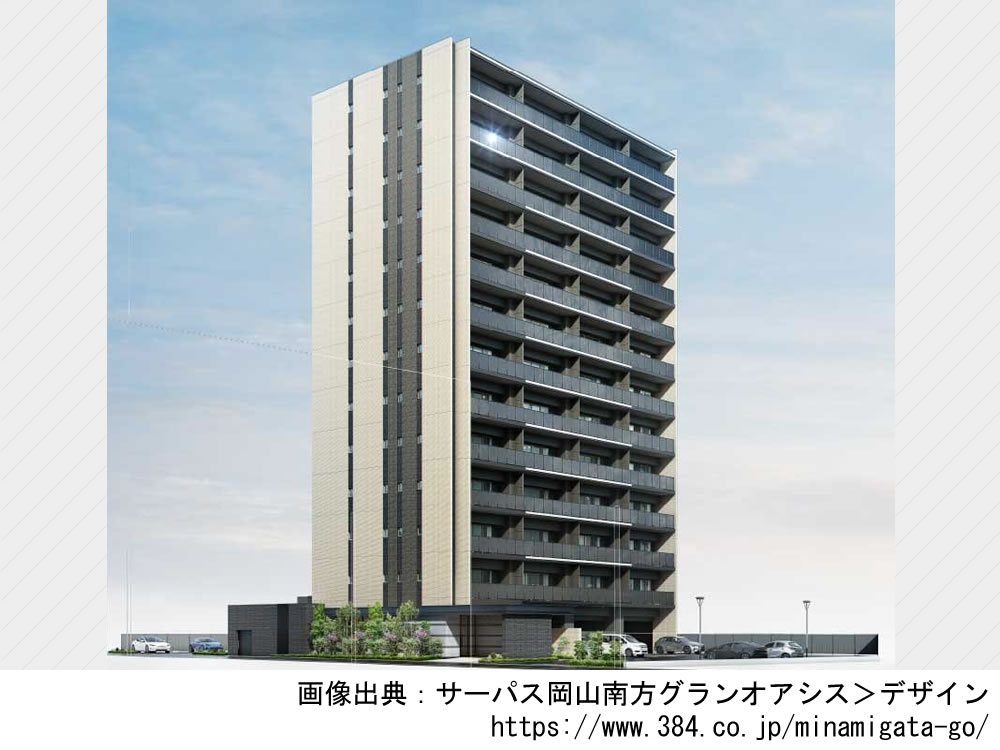 サーパス岡山南方グランオアシス