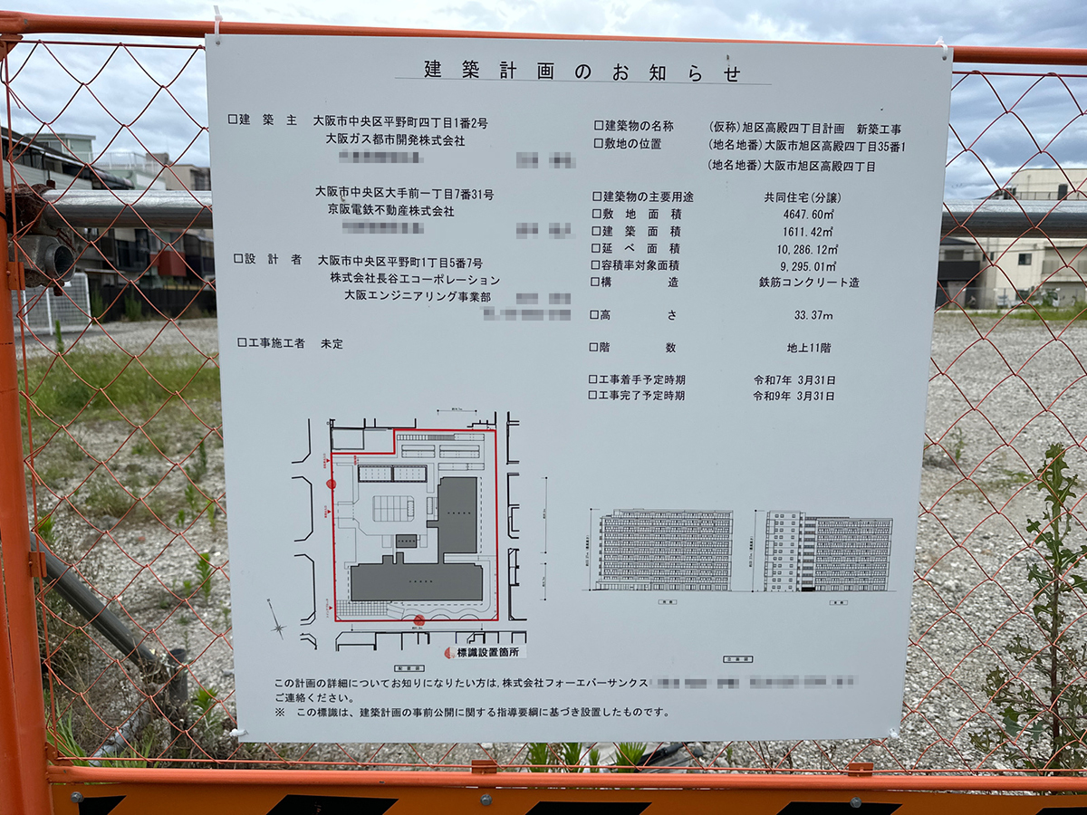 シーンズ関目高殿スクエアガーデン