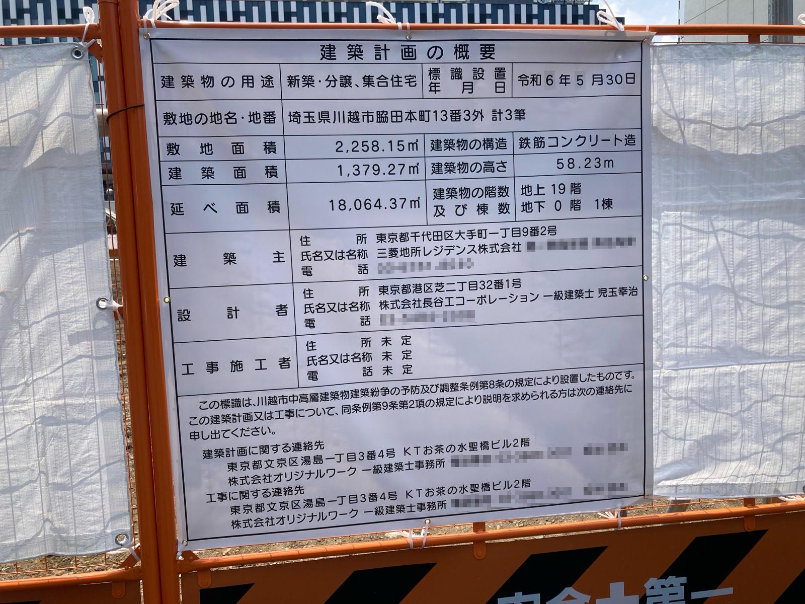 ザ・パークハウス 川越フロント