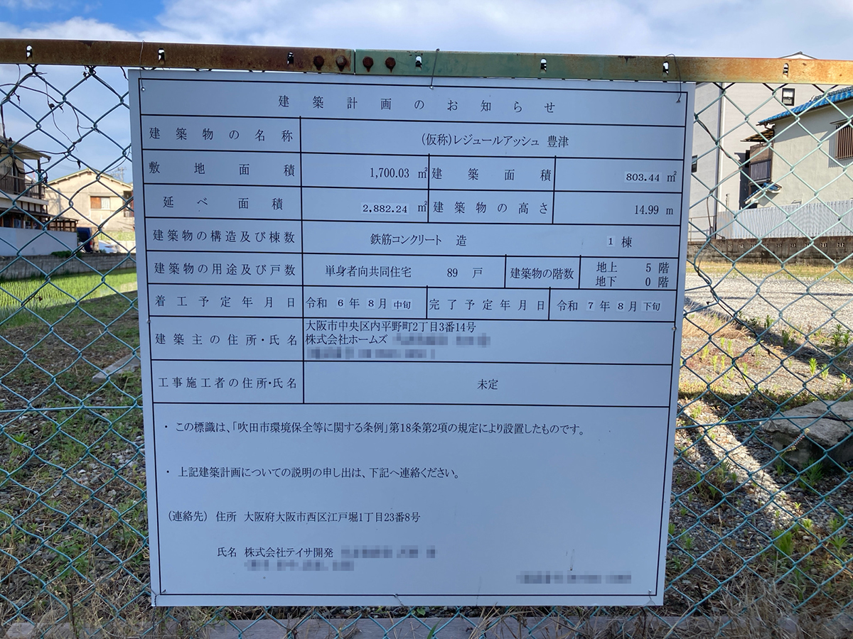 【大阪】江坂駅徒歩11分に共同住宅を計画/2025年8月完成