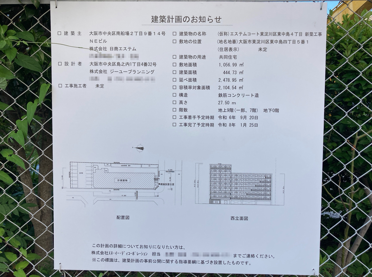【大阪】崇禅寺駅徒歩7分に共同住宅を計画/2026年1月完成