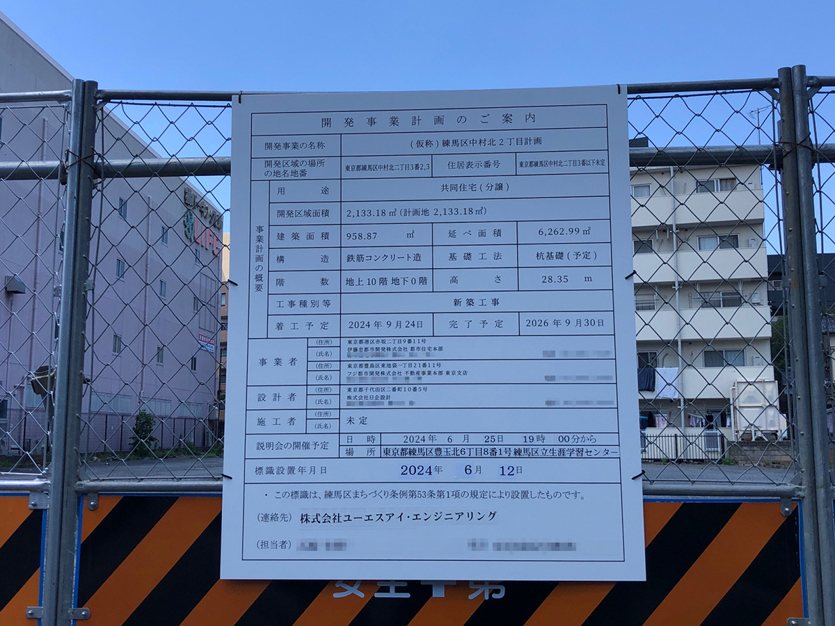 クレヴィア練馬レジデンス