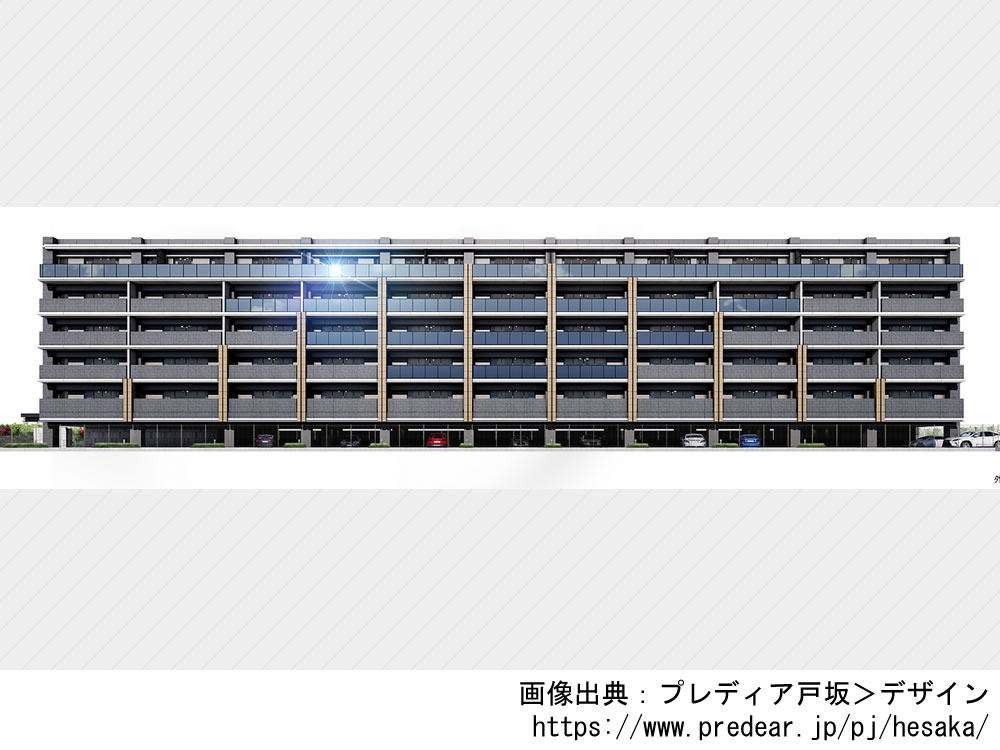 プレディア戸坂