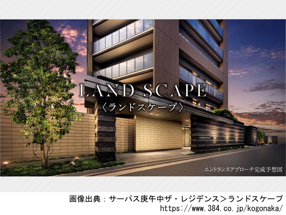 サーパス庚午中ザ・レジデンス