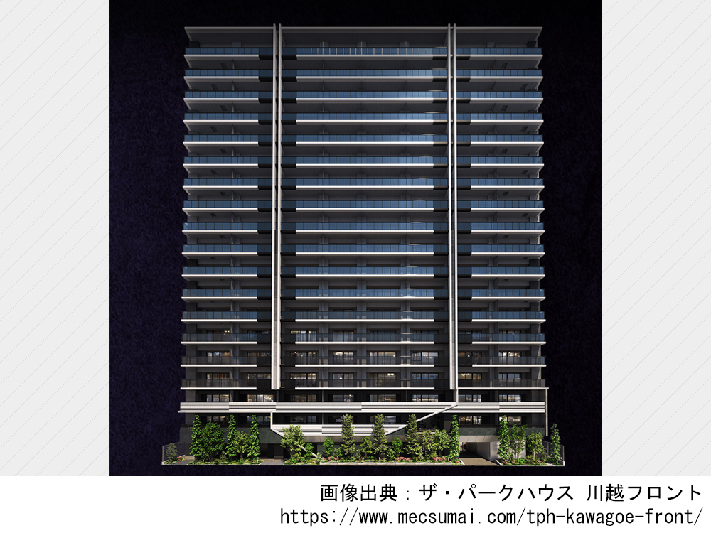 ザ・パークハウス 川越フロント