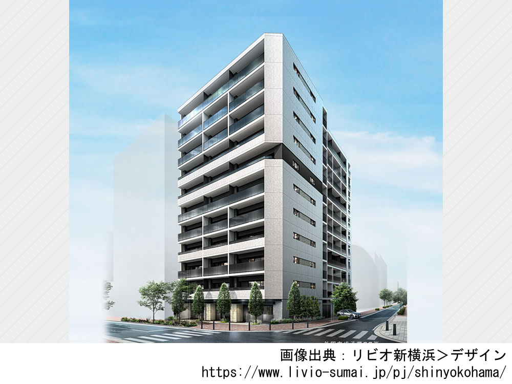 リビオ新横浜