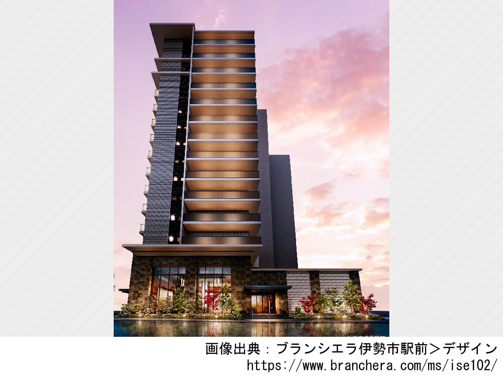 ブランシエラ伊勢市駅前「旧称：（仮称）伊勢市駅前再開発プロジェクト」