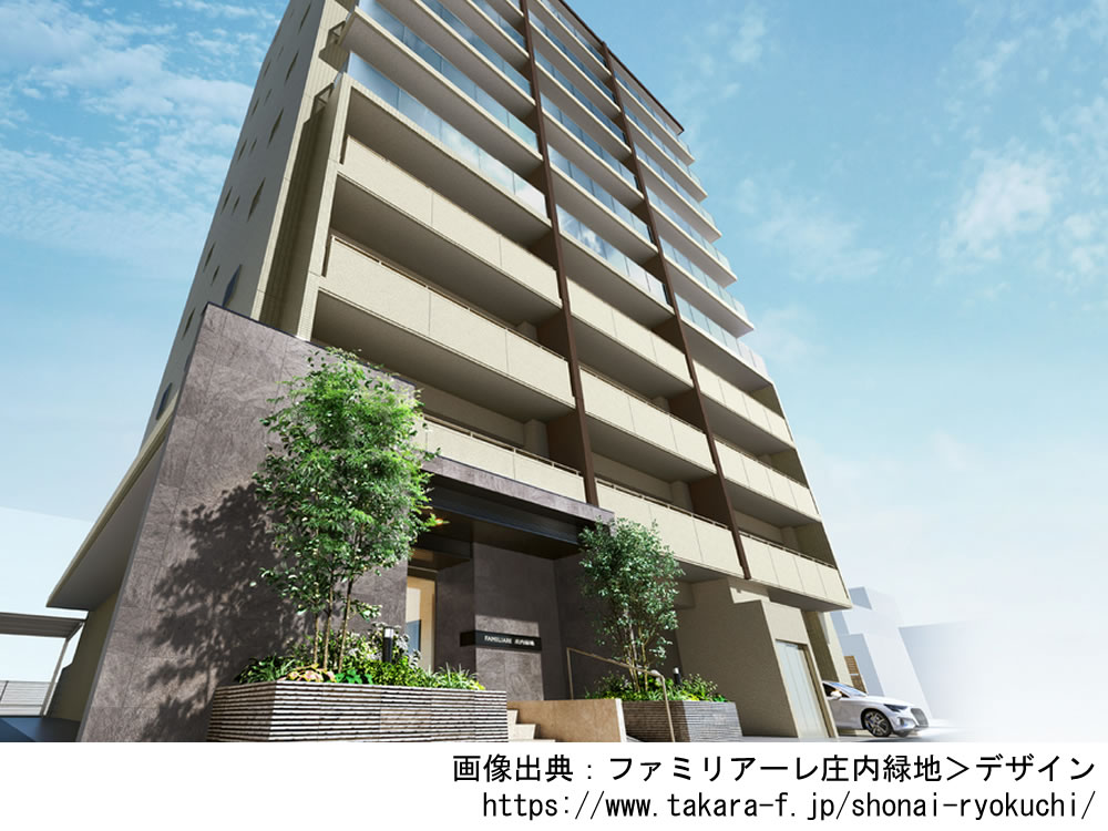 ファミリアーレ庄内緑地