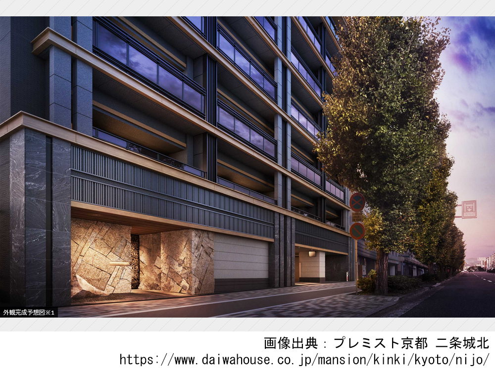 プレミスト京都 二条城北/2026年2月完成/大和ハウス工業