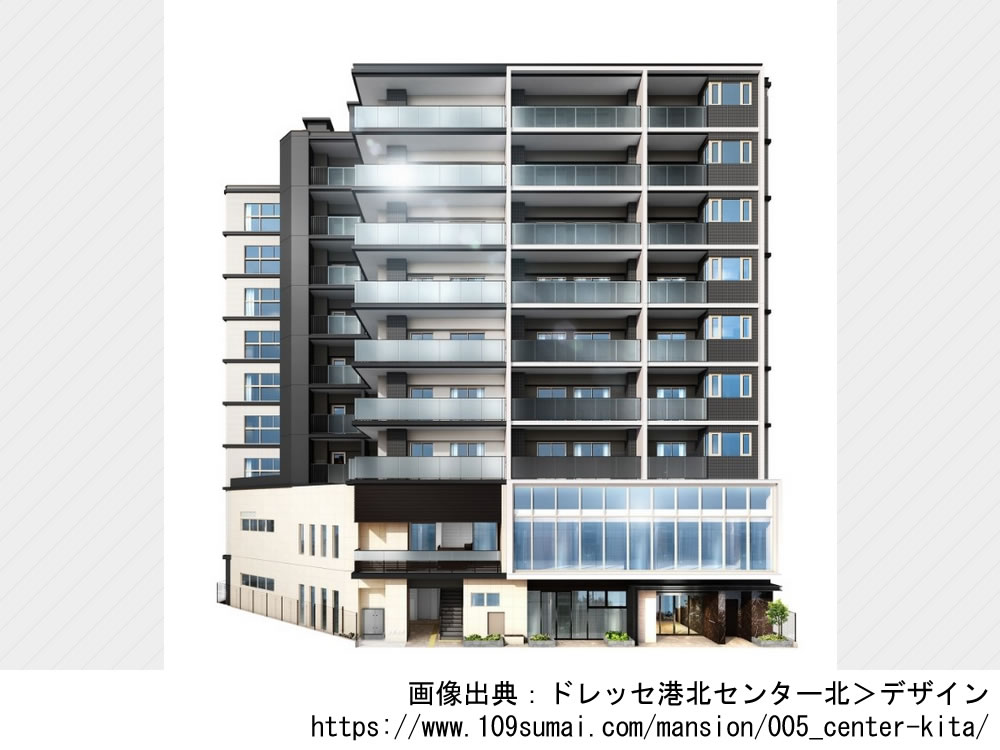 ドレッセ港北センター北
