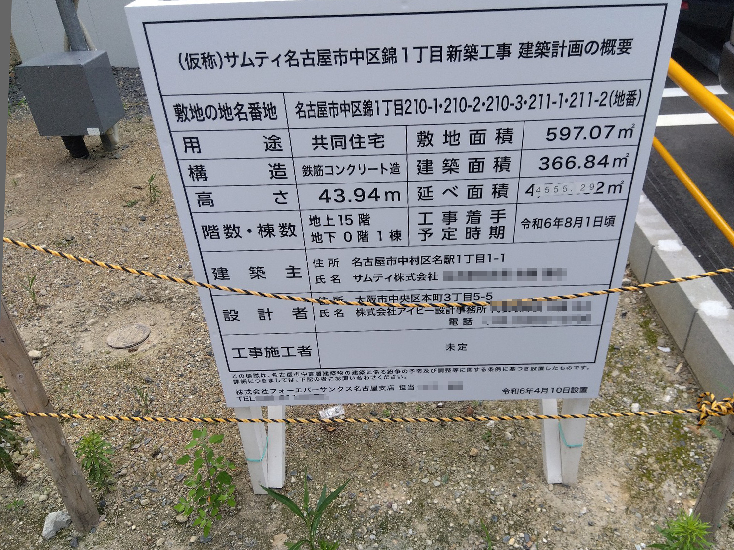 【愛知】丸の内駅徒歩7分に共同住宅を計画