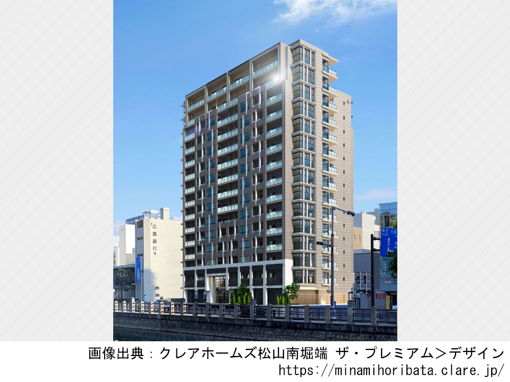 クレアホームズ松山南堀端 ザ・プレミアム