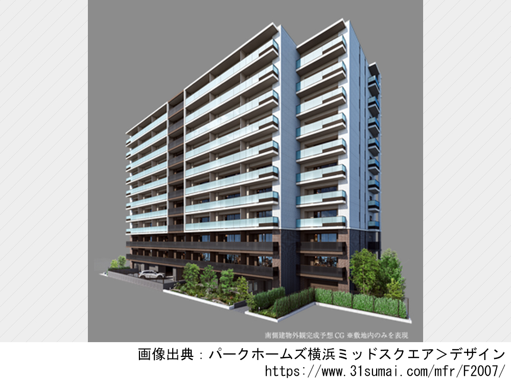 パークホームズ横浜ミッドスクエア