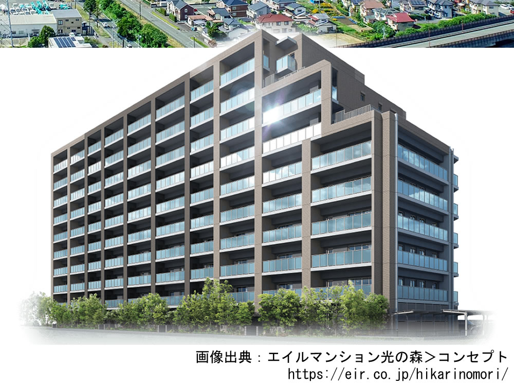 エイルマンション光の森