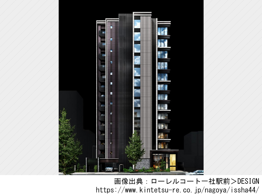 ローレルコート一社駅前