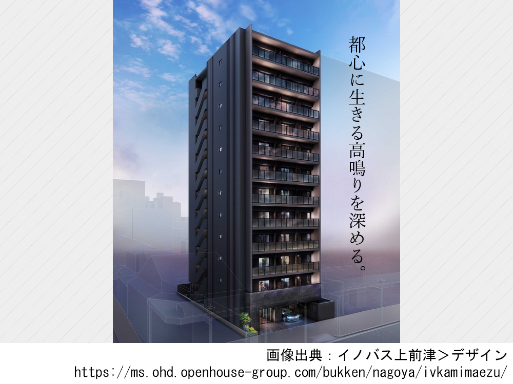 【愛知県】イノバス上前津　全53邸中44戸が角住戸の新築分譲マンション