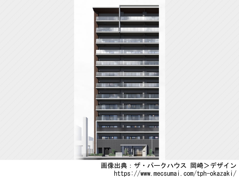 ザ・パークハウス 岡崎