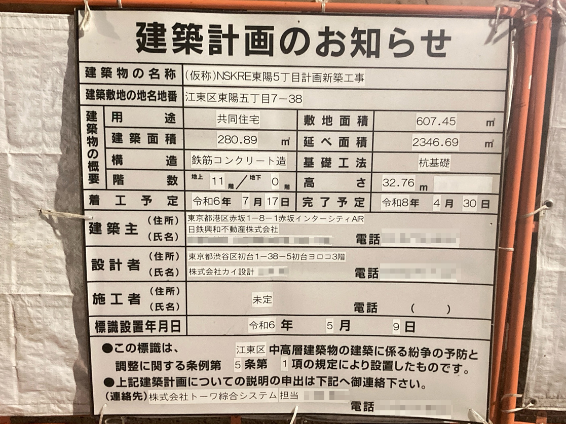 【東京】木場駅徒歩13分に共同住宅を計画/2026年4月完成