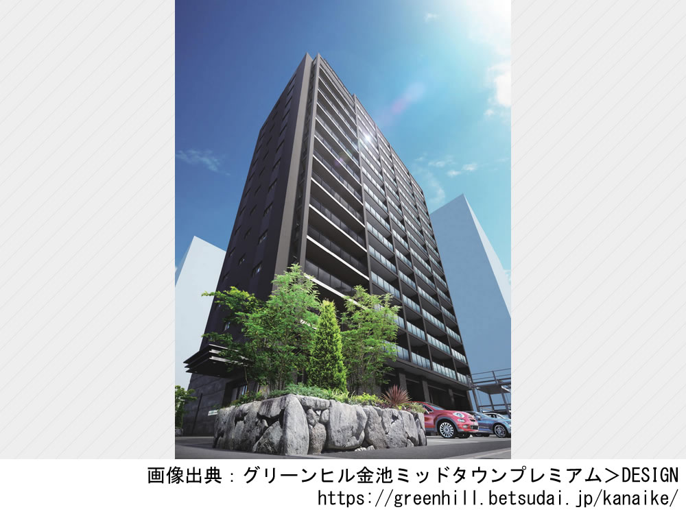 グリーンヒル金池ミッドタウンプレミアム