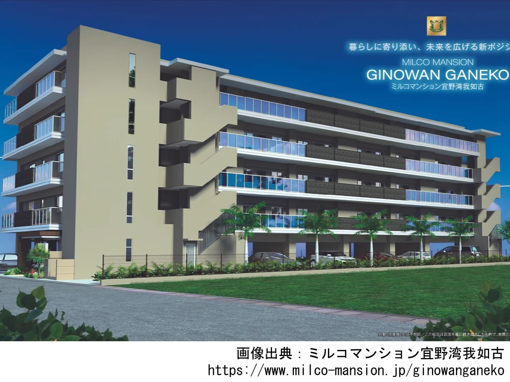 ミルコマンション宜野湾我如古