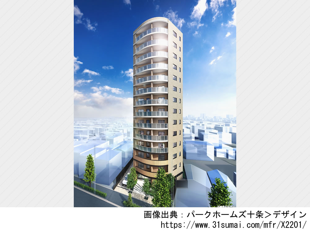 パークホームズ十条